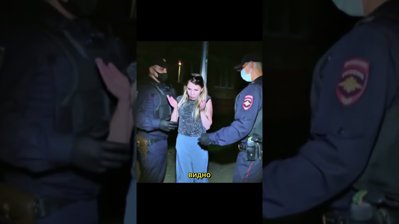 ППС ЗАДЕРЖАЛИ АКТРИСУ #ночнойрейд #задержания