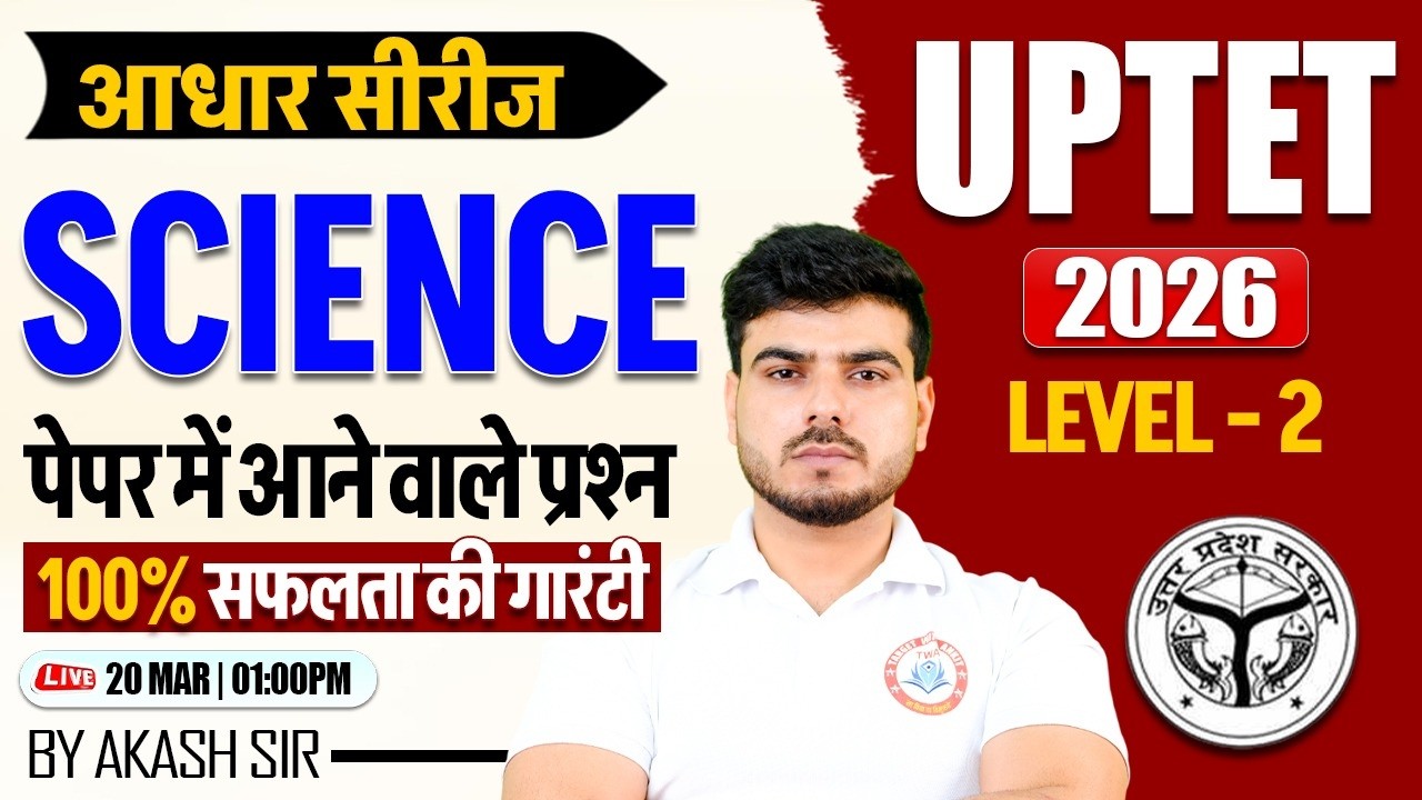 UPTET 2026 Science | UPTET Science Practice Class #2, UP TET Science Imp Ques, Science By Akash Sir