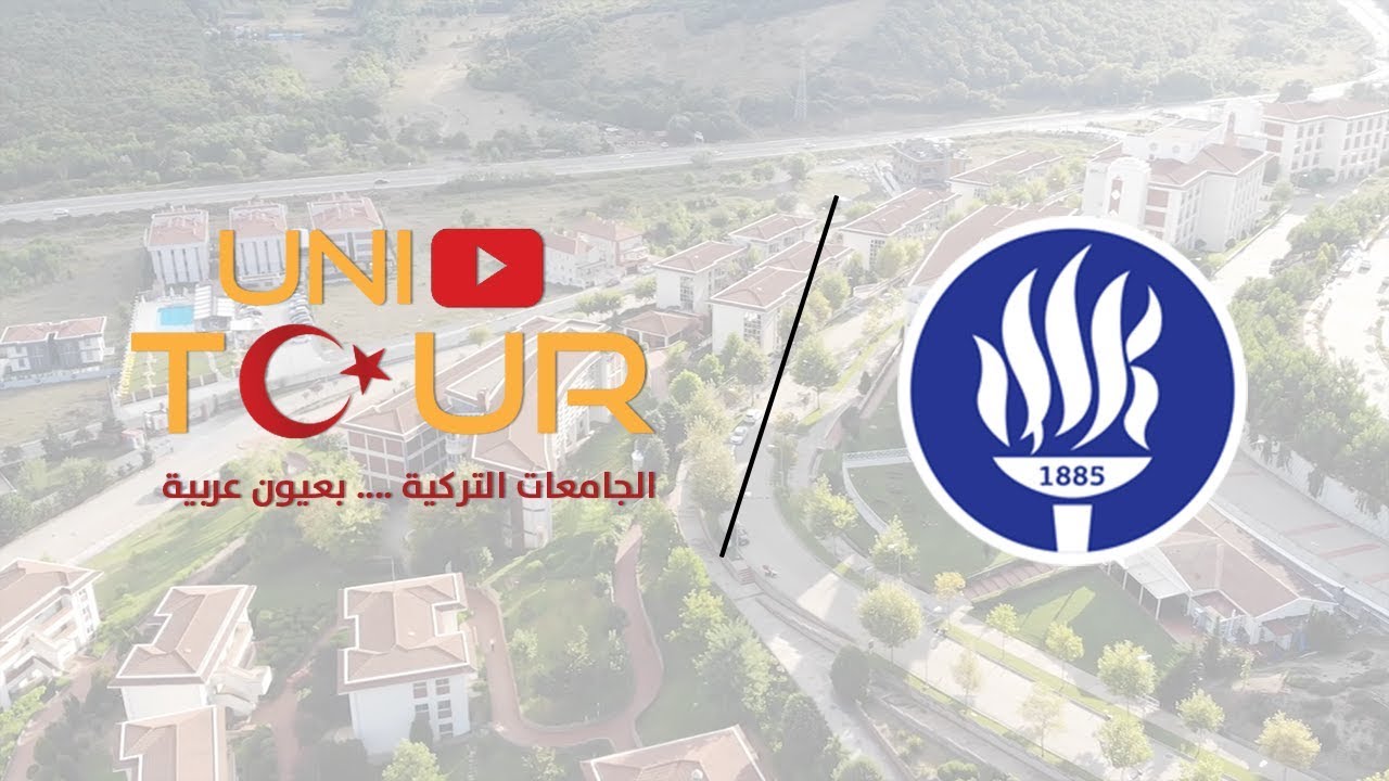 جامعة إيشك | يوني تور UniTour - الحلقة السادسة