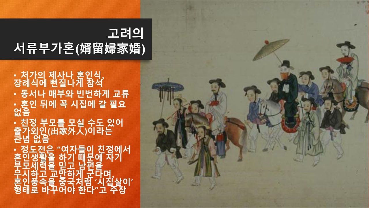 [한산이씨 09-1] 韓山李氏 7세 한산부원군 목은 이색   1편