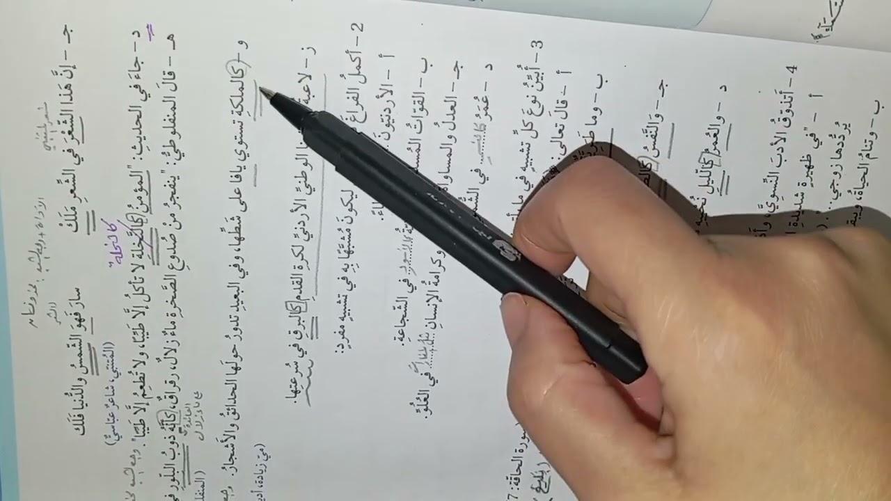 اللغة العربية الصف الحادي عشر حل اسئلة درس التشبيه المفرد 