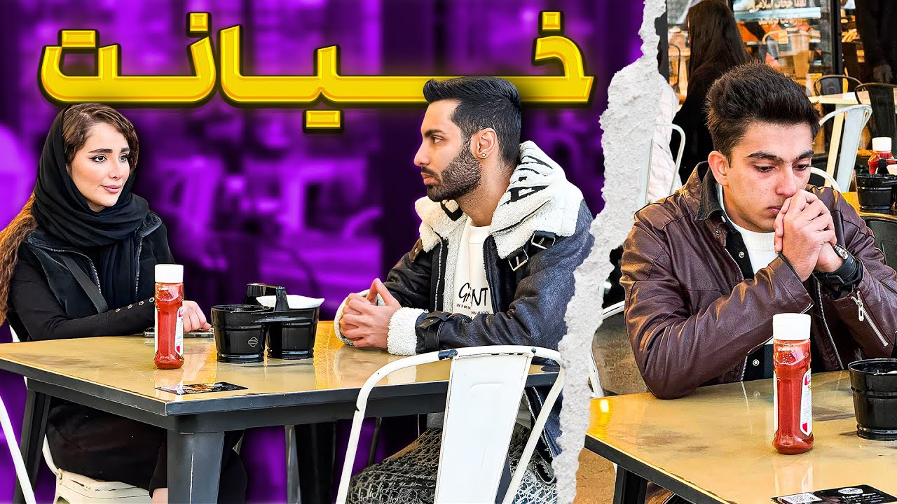 قلب پسره تو رستوران شکست💔