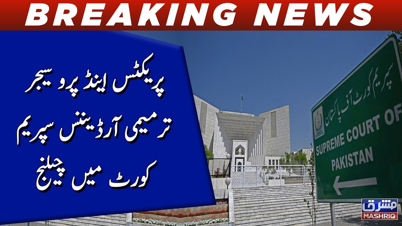 Practice and Procedure Amendment Ordinance Challenged in Supreme Court