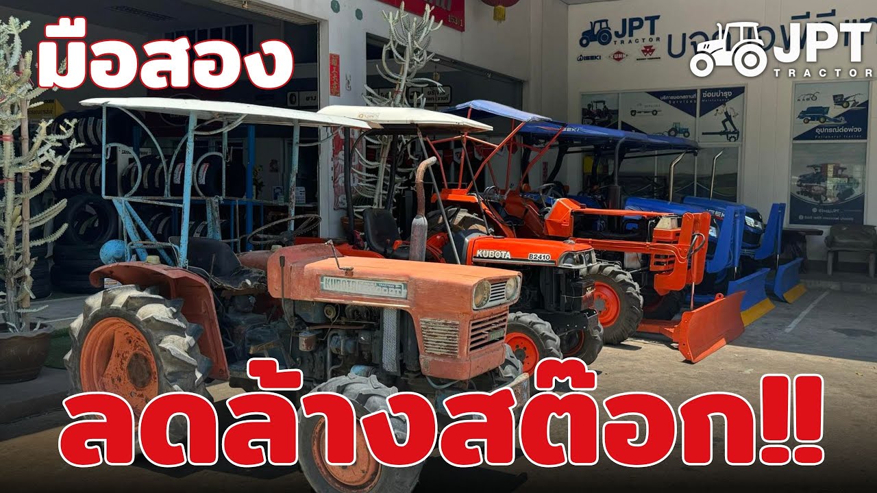 ลดล้างสต๊อกทั้งร้าน!! มือสองของร้านเจพีที มีอะไรบ้างไปดูกันเลย
