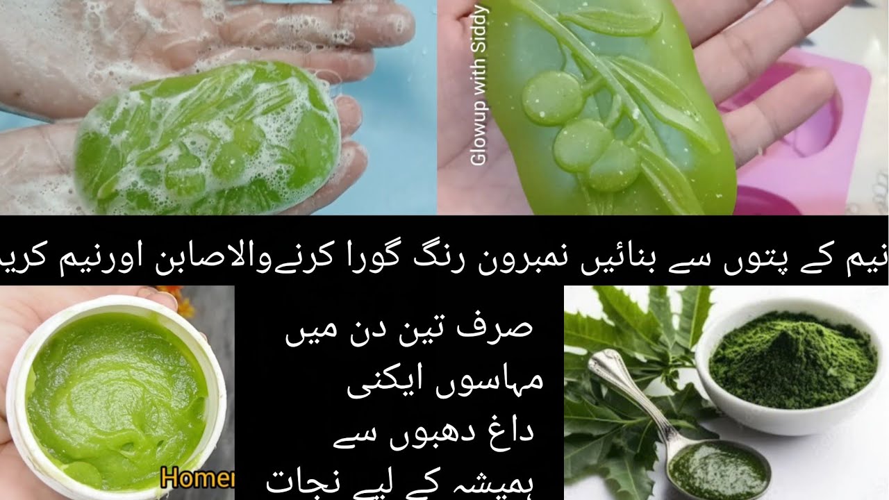 Homemade NeemSoap & Cream best for Acne,Pimple #neemsoap #foryou @RemedieswithSid 