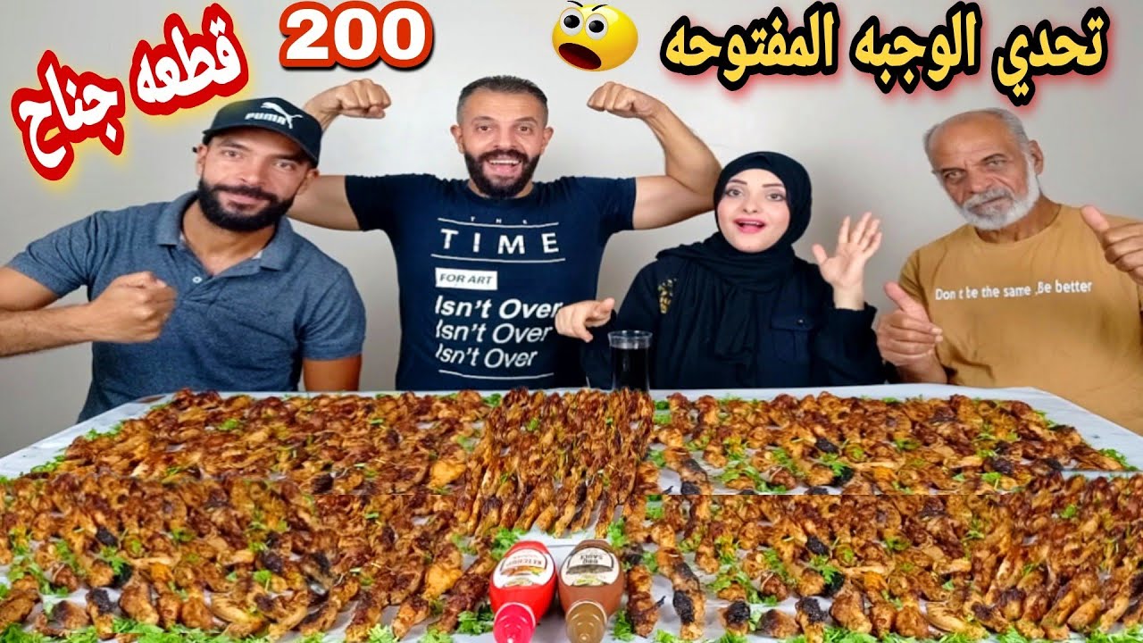 تحدي 200قطعه اجنحه🍗الوجبه المفتوحه🍱في اسرع وقت اصعب تحدي ع اليتيوب🥵