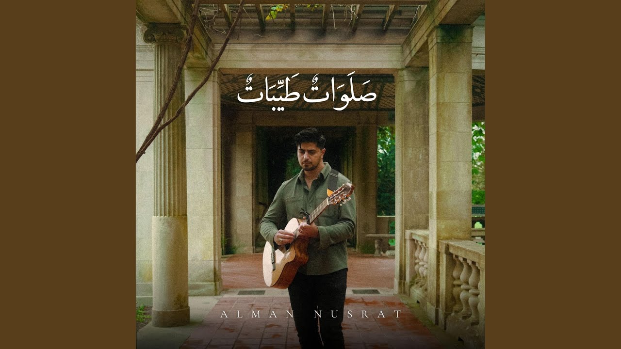 Salawatun Tayyibatun
