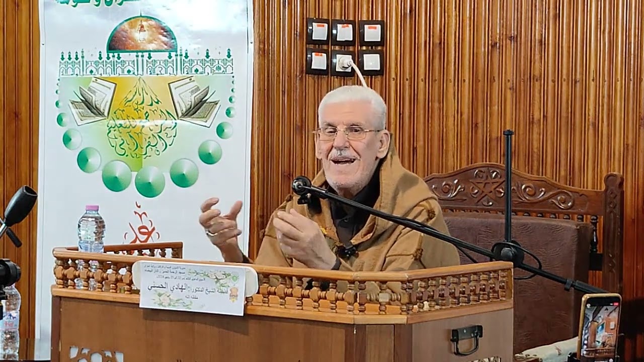 الاستاذ محمد الهادي الحسني الجزائري حفظه الله من مسجد الرحمة الحميز -الدار البيضاء   2024/01/25