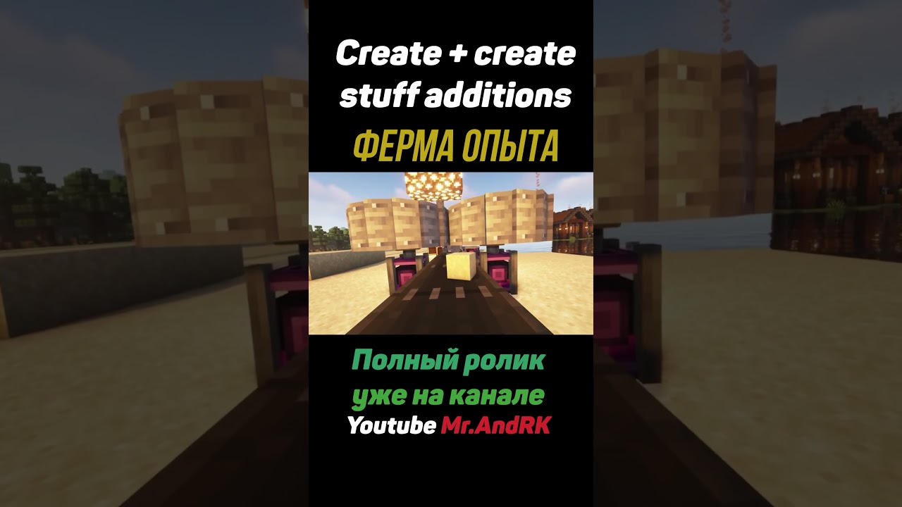 How a farm works. Create Stuff & Additions 1.18.2-1.20.1 (Minecraft / Minecraft Java Edition)