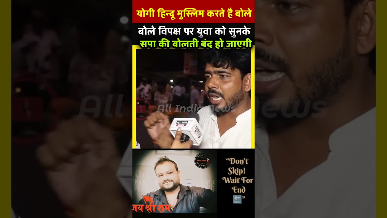 Watch Till End 🔚 #shorts #shortsfeed #yogiadityanath #viral #trending #news #religion #facts
