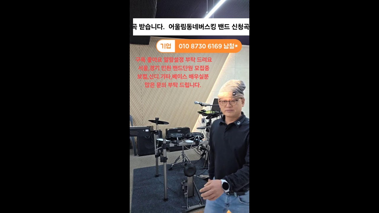 어울림동네버스킹 라이브 방송