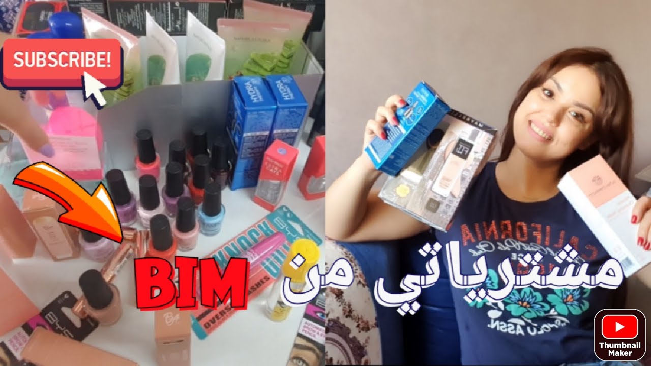 مشترياتي من بيم🥰 مايمكنش هميزات واعرين في المكياج 🤩 ماركات عالمية بأرخص ثمن ⁉️برعت راسي