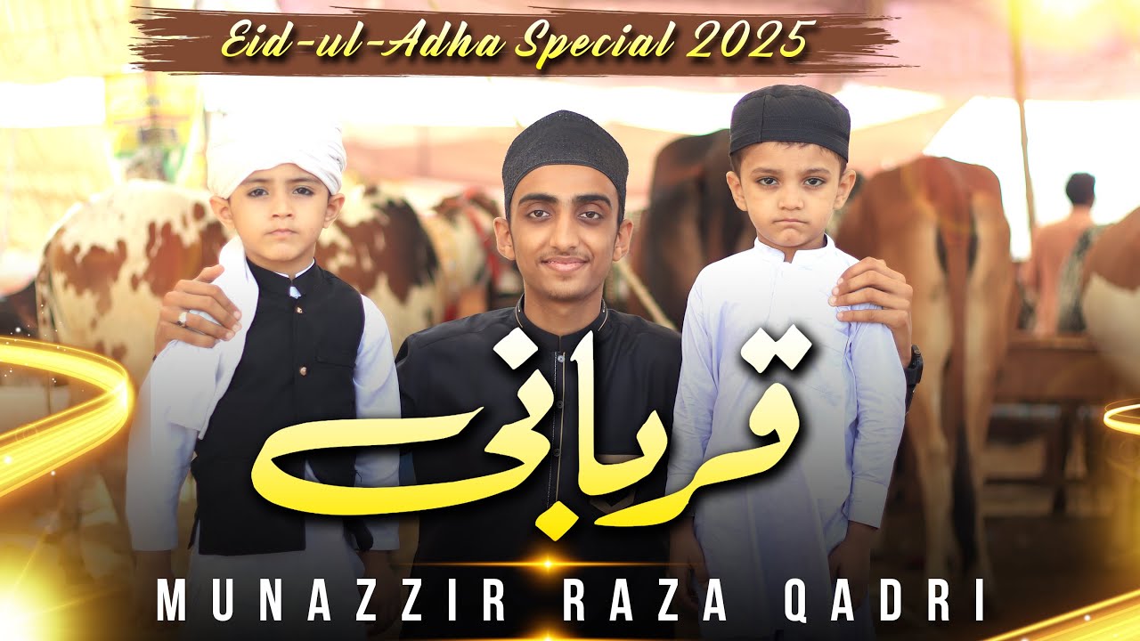 Heart Touching Kalam 2025 | Qurbani Qurbani Kalam 2025 | Bakra Eid Special Offical HD Video