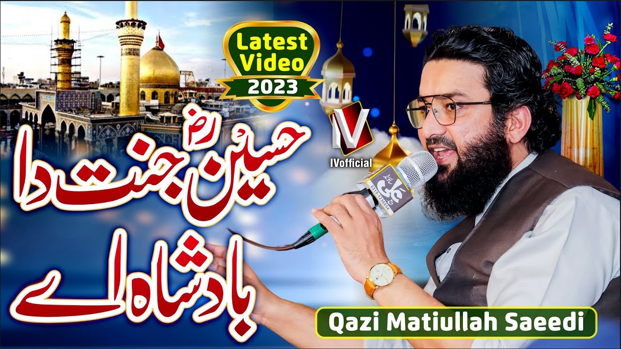 New Video 2023 | Hussain Jannat Da Badshah | Molana Qazi Matiullah Saeedi Bayan