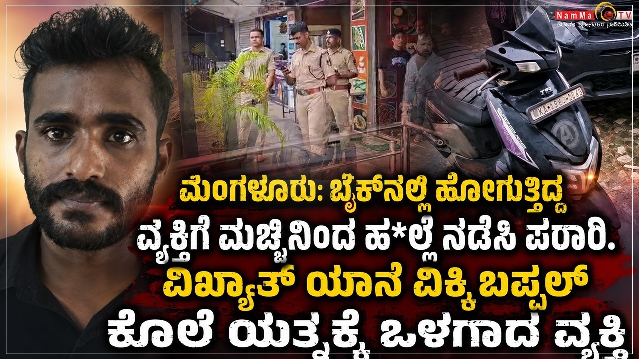 Man on Bike Attacked with a Machete; Attackers Flee