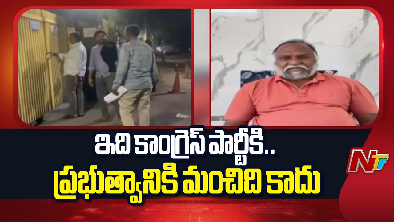 Congress Senior Leader Jagga Reddy  Slams Over the Illegal arrests of NTV journalists | NTV Telugu