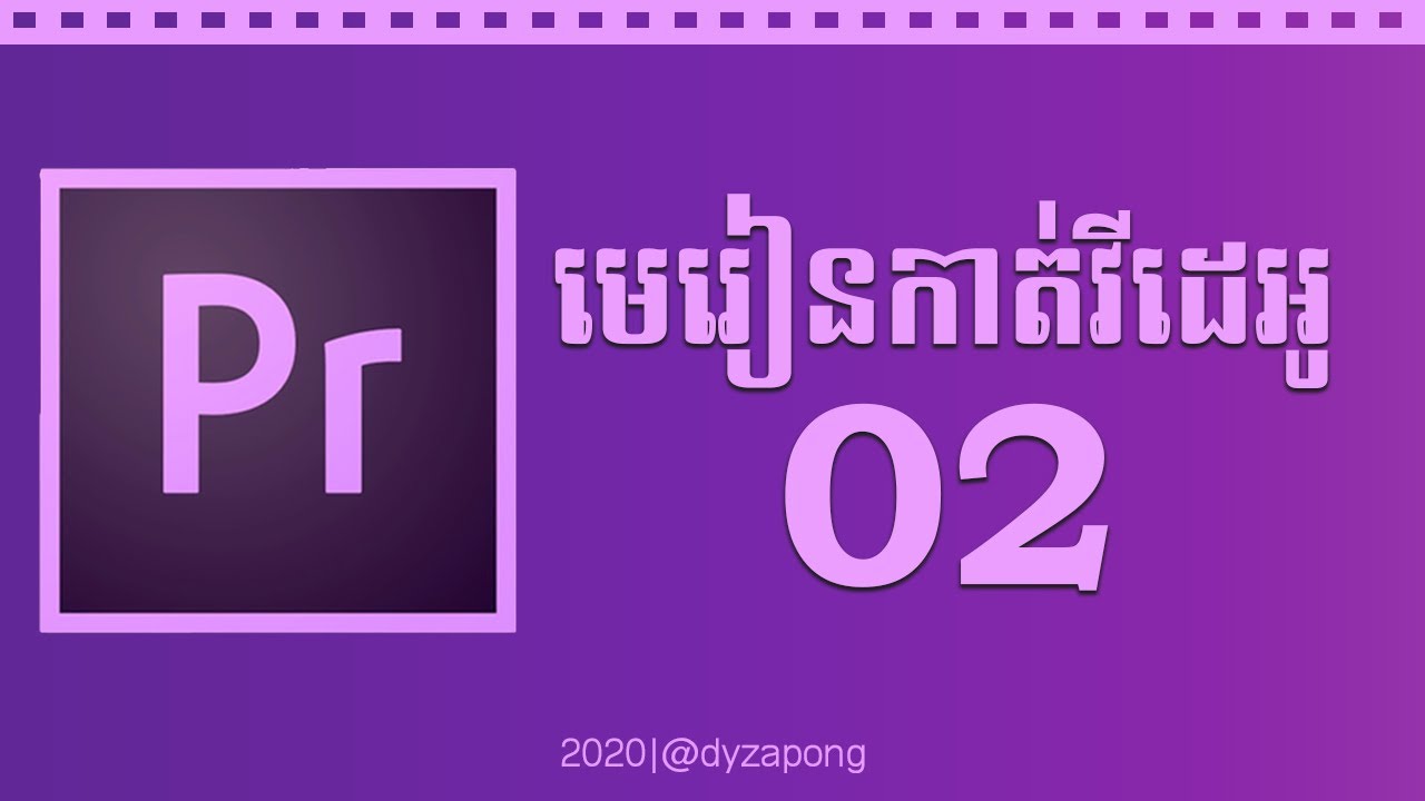 មេរៀន Adobe Premiere #2 របៀបបង្កើត Project / Sequence អោយបានត្រឹមត្រូវ