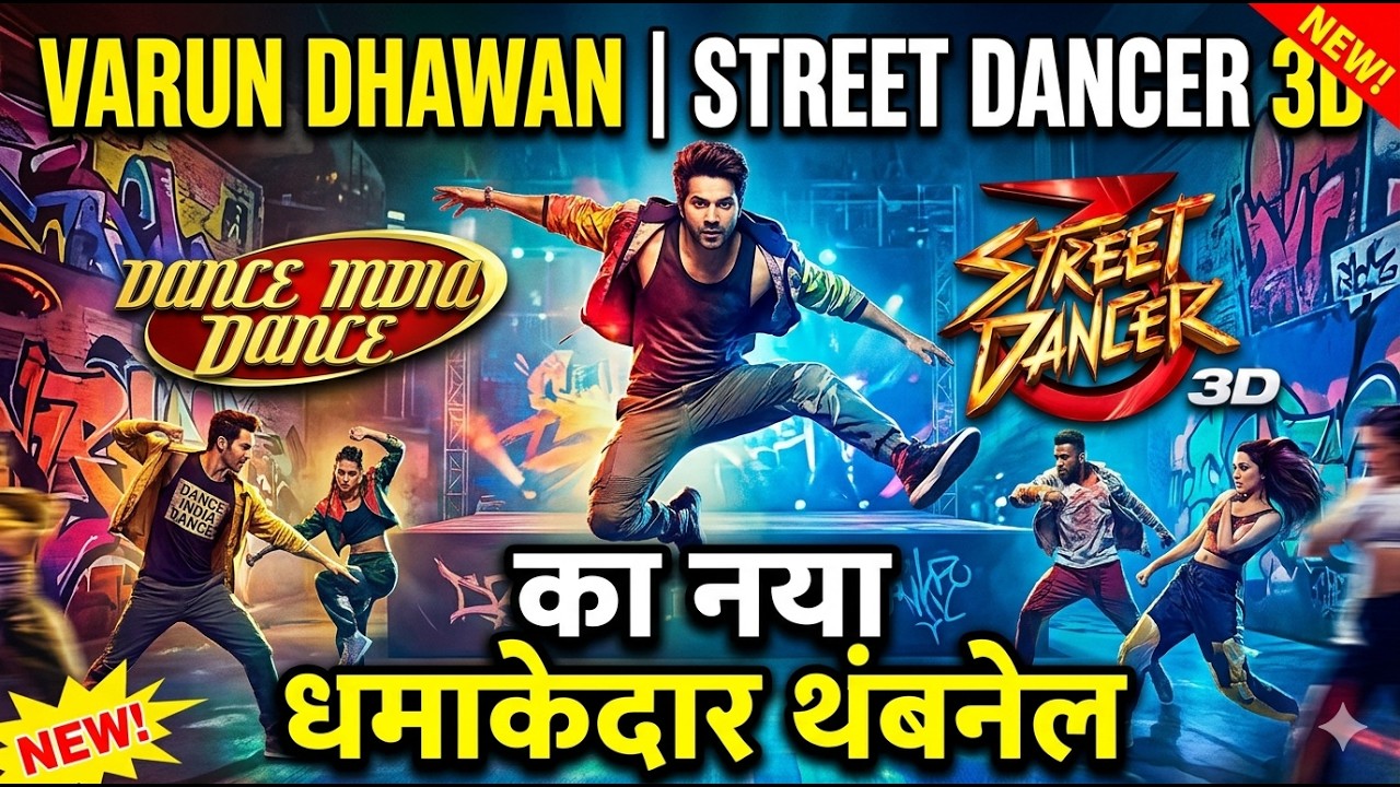 ABCD Any Body Can Dance  Full Movie Hindi   abcd movie varun dhawan shradda kappor   #abcdfilm