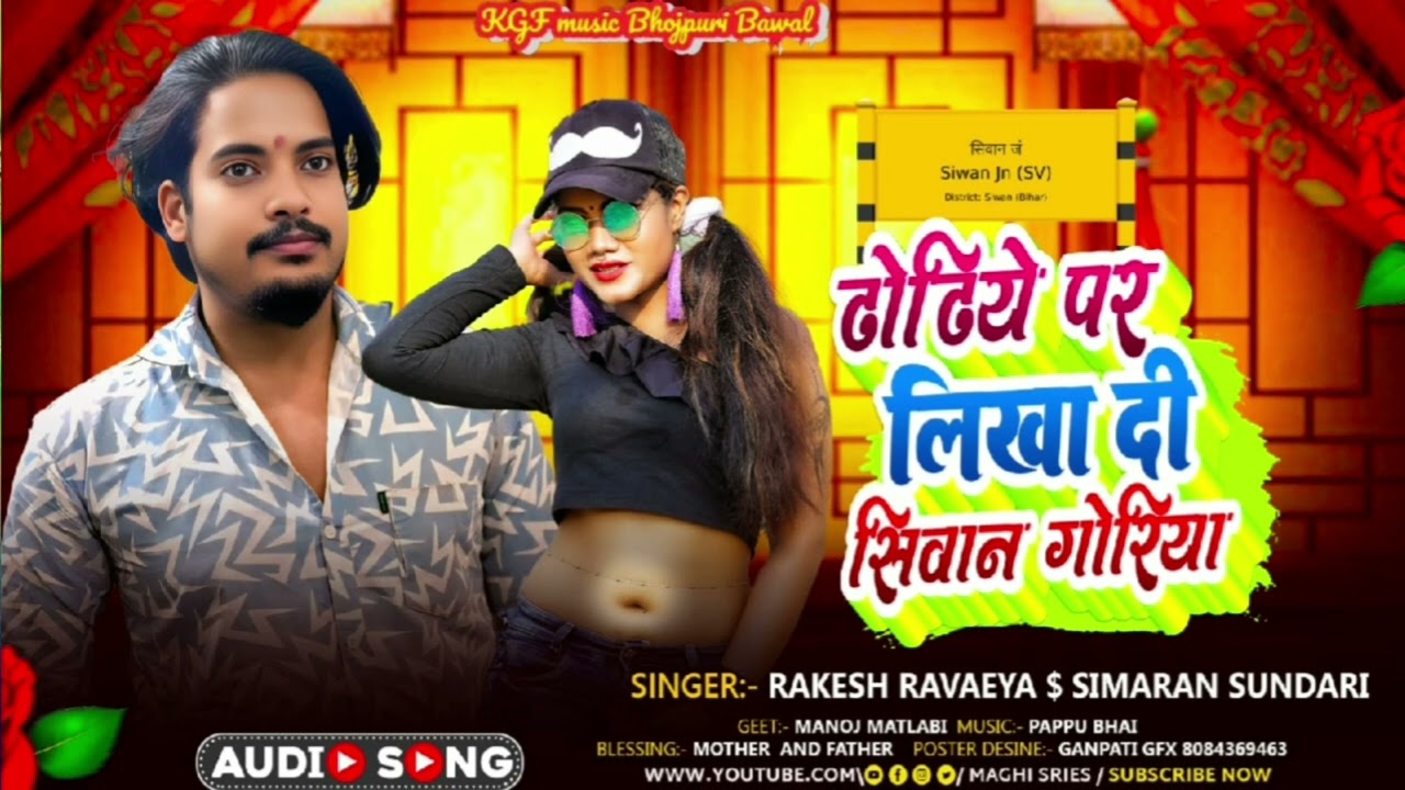 aao dhundhiye per likh di siwan  new song 2026 singer Rakesh Rawaiya 