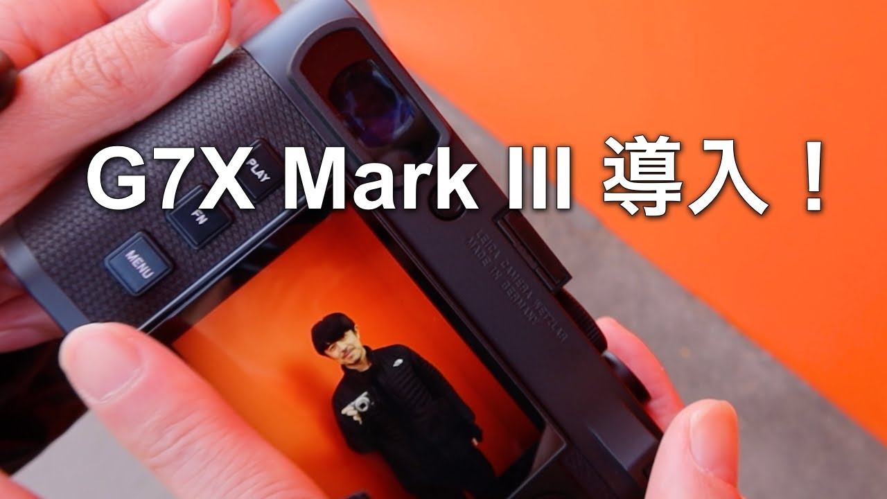 【Vlog機材更新】G7 X Mark III 導入！妻とライカで撮り歩く渋谷