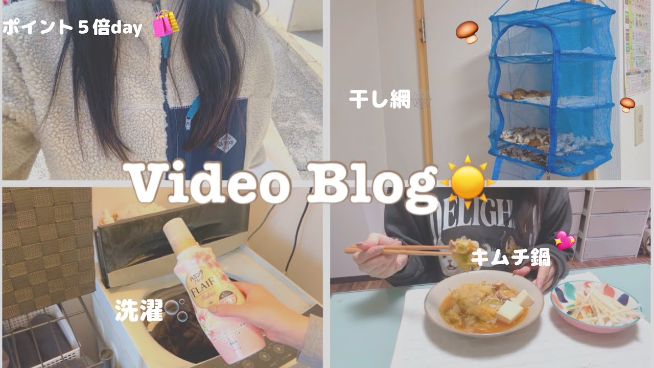 【27歳独身女＊手取り15万低収入】休日vlog❣️大好きなキムチ鍋を作って食べました😋✨