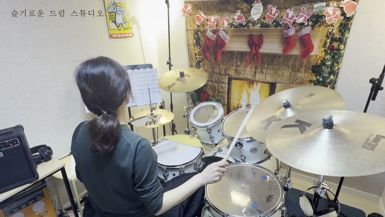 #드럼커버 Wham!- Last christmas -슬기로운 드럼 스튜디오
