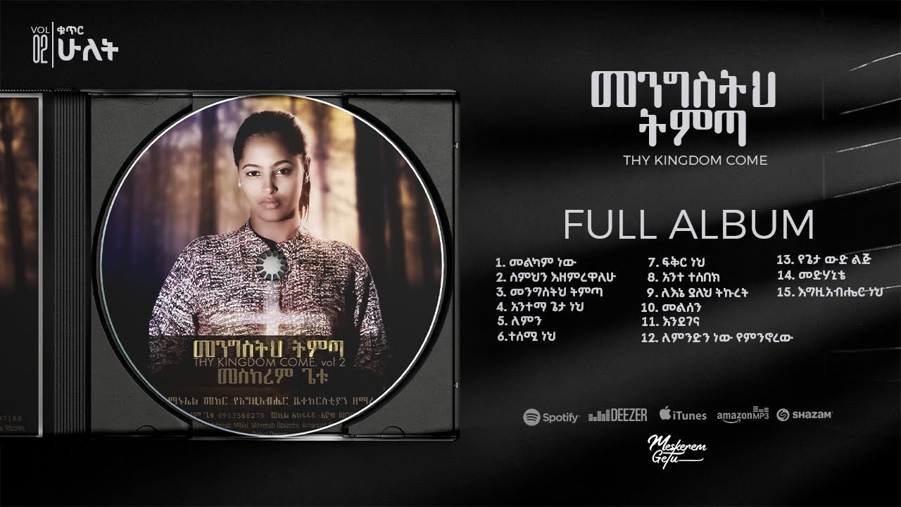 Thy Kingdom Come | መንግስትህ ትምጣ – Full Worship Album