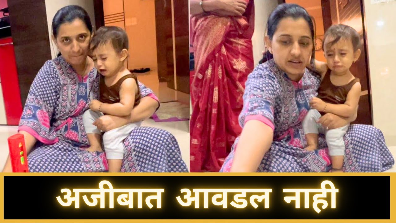 अजीबात आवडल नाही | Marathi Vlog 834 |