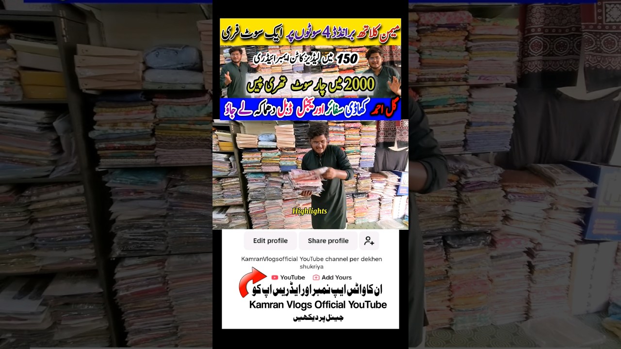 500/= Ladies Suits wholesale market Karachi #kamranvlogs #wholesale #karachibrandedcollection