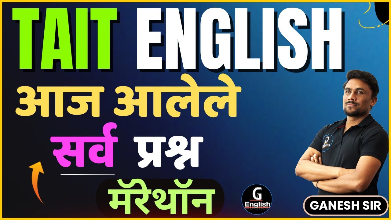 TAIT English | आज आलेले English चे सर्व प्रश्न | सोडवा Tricks ने