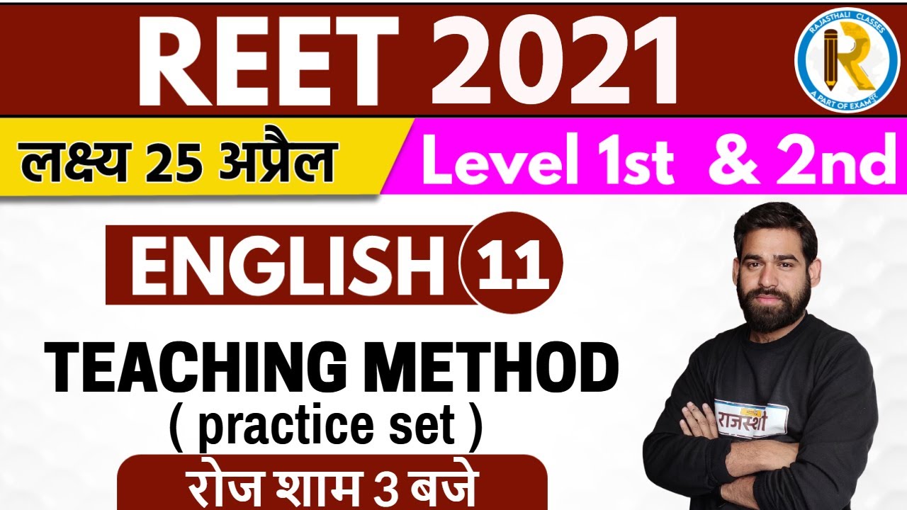 Reet 2021 | Reet English Classes | Reet level 1&2 | By Ravi Acharya Sir | Teaching Methods