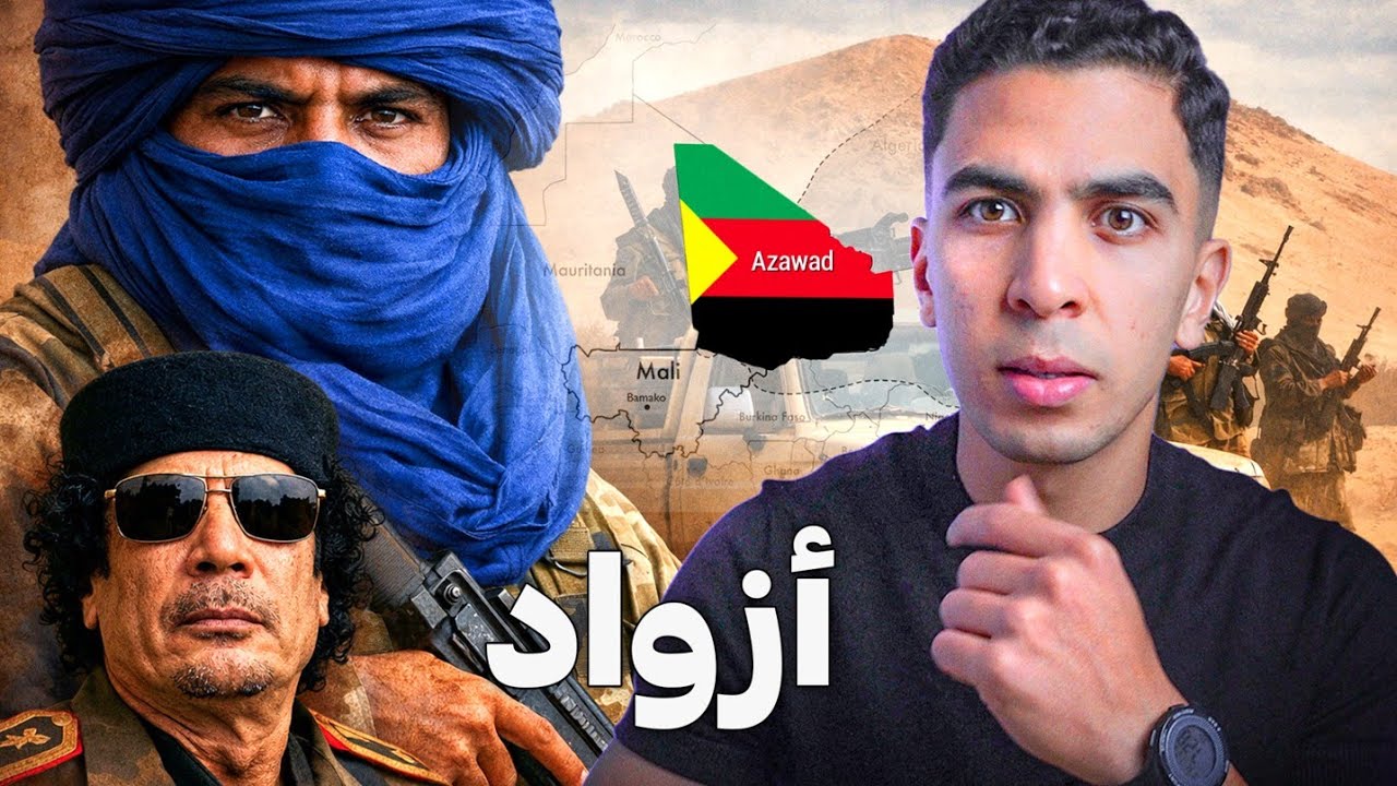 آجي نهضرو على الطوارق و أزواد 
