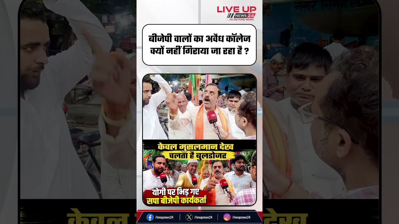Why not taking action on bjp mans illegal properties with bulldozer