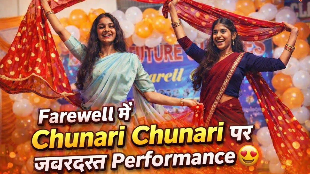 Chunari Chunari Song पर धमाकेदार Dance Performance |10th Girls Farewell l Bright Future Classes