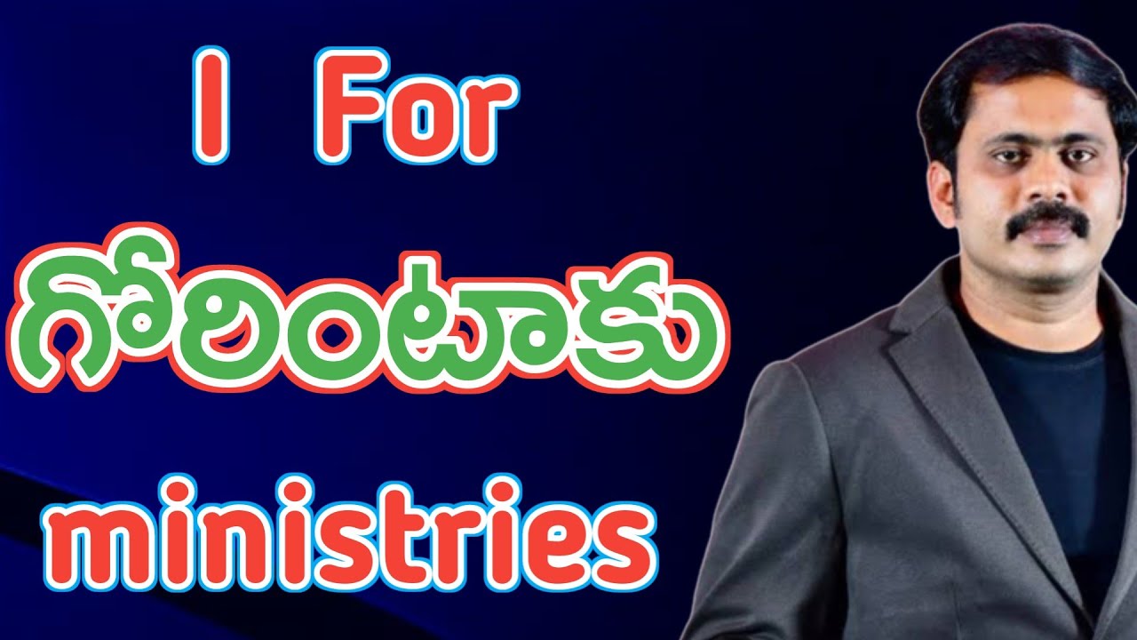 I for గోరింటాకు ministries || VIJAY PRASAD REDDY || I FOR GOD VIJAY PRASAD REDDY|| Pastor JOHN PAUL.