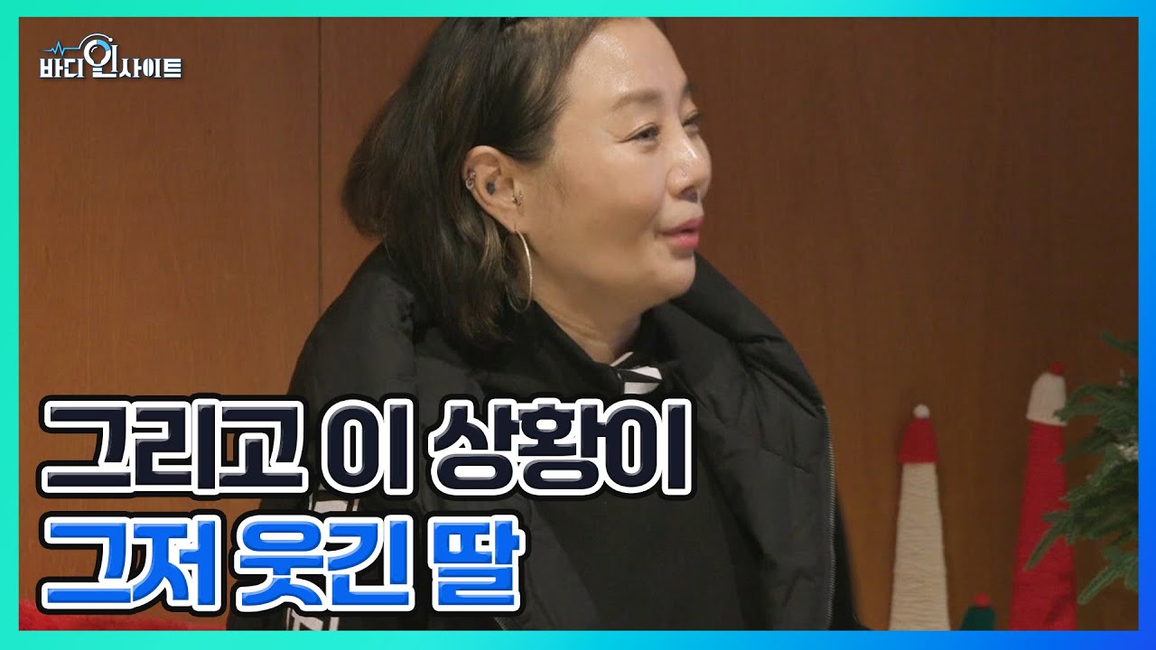 몸도 마음도 퐁당 빠진 달콤한 디저트와 '베트남어'의 조합? MBN 260126 방송