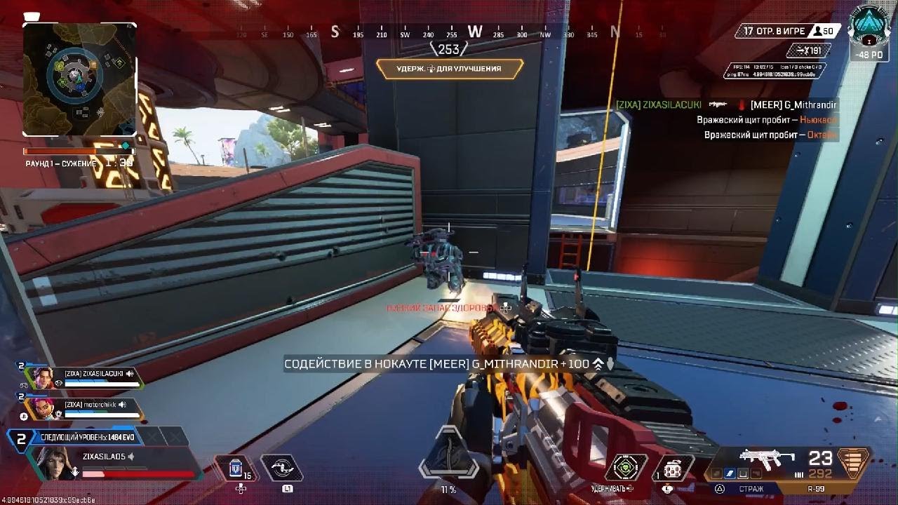 Apex Legend еее