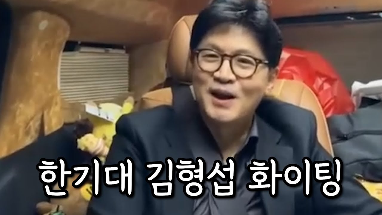 한동훈 가재맨 언급