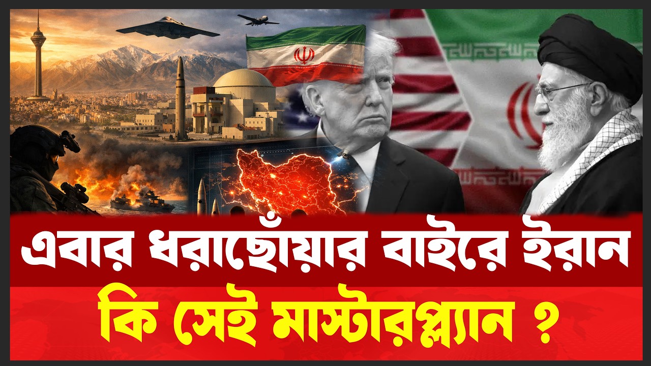 ইরানের 'প্রতিরোধের অক্ষ' যেভাবে বদলে দিল ভূ-রাজনীতি । তেহরানের গোপন জালে আটকা পশ্চিমারা ।
