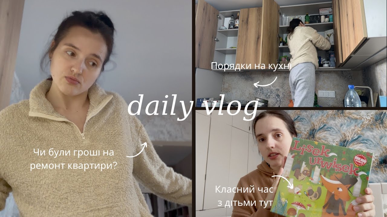 МОТИВАЦІЯ на РОЗХЛАМЛЕННЯ ТА організацію КУХНІ👌🏻ДЕТЕКТИВНА дитяча НАСТІЛЬНА ГРА😃