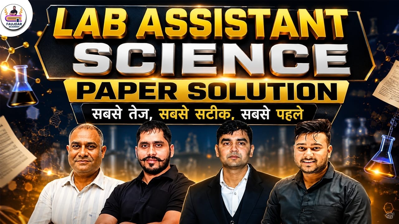 LAB ASSISTANT SCIENCE PAPER SOLUTION | LAB ASSISTANT BIOLOGY EXAM ANALYSIS 2026