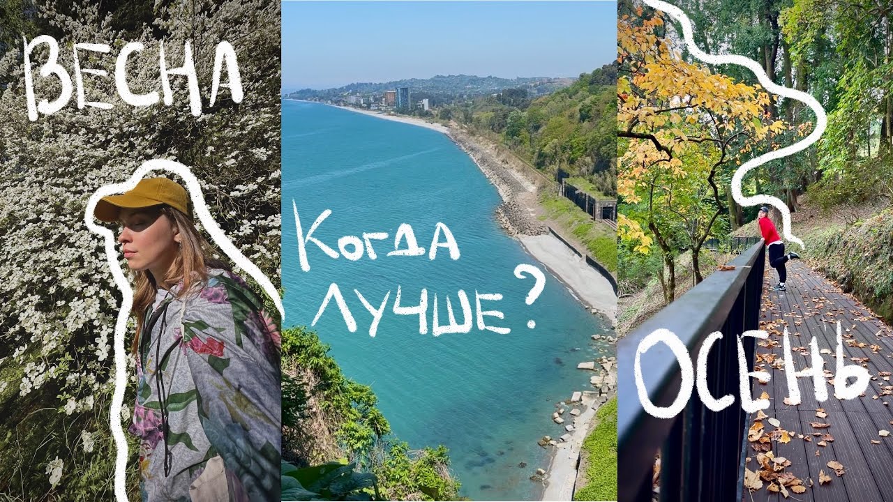 Ботанический Сад Батуми ВЕСНОЙ и ОСЕНЬЮ| карты, маршрут и лайфхаки