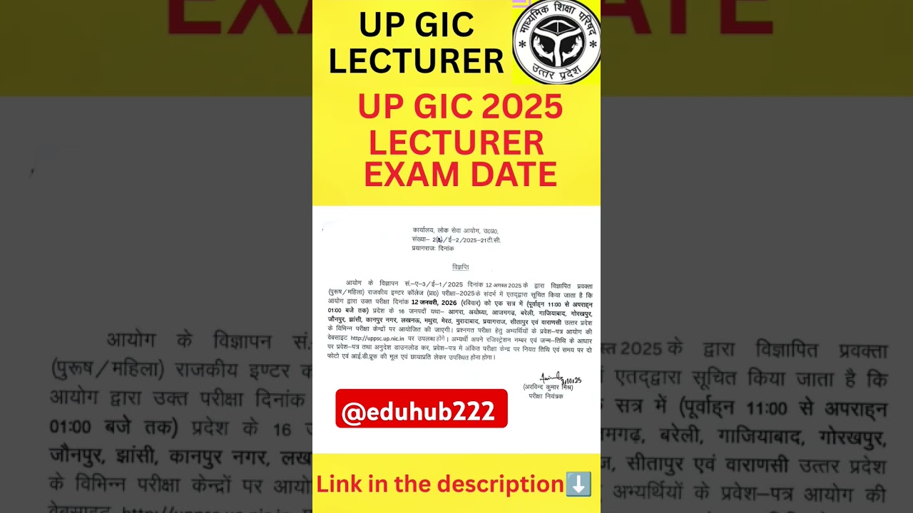 gic lecturer exam date | gic lecturer 2025 exam date | gic lecturer expected exam date #giclecturer