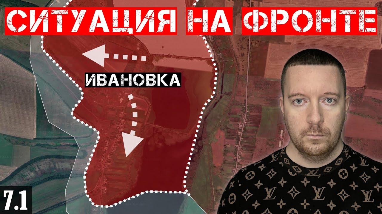 Сводки с фронта: Захват Ивановки и Шевченко. Ситуация в Торецке - бои за север города.