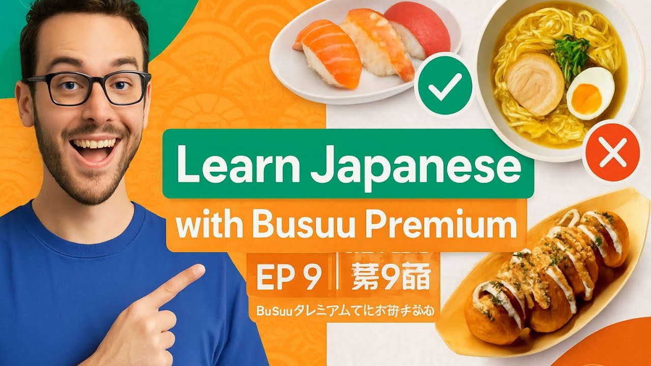 تعلم اليابانية مع Busuu Premium | الحلقة 9: مراجعة لكيف تقبل وترفض العروض بأشهر الأكلات اليابانية! 
