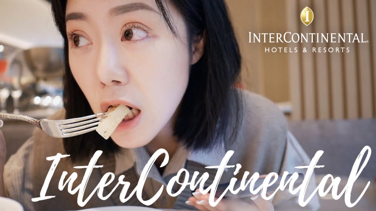 台中最新奢華酒店開箱｜臺中勤美洲際酒店，頂級龍蝦火鍋一生推！InterContinental Taichung