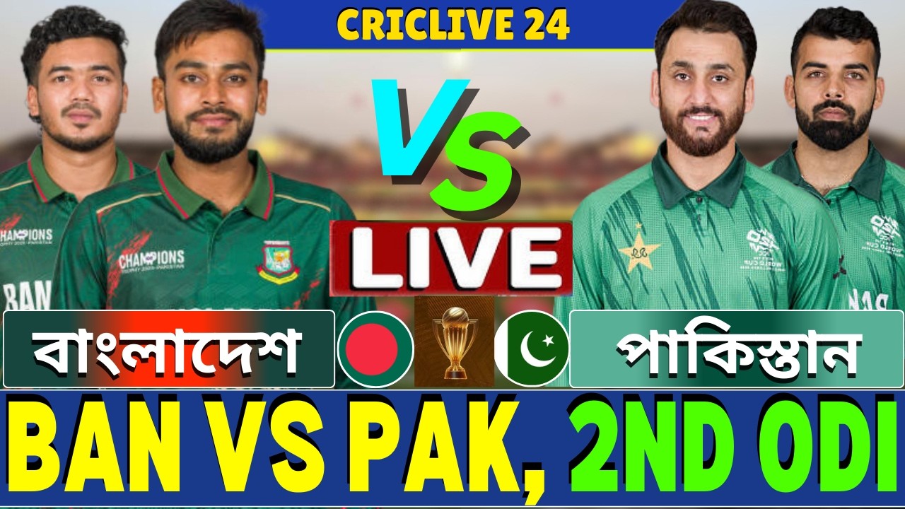 🔴Ban vs Pak Live | বাংলাদেশ বনাম পাকিস্তান দ্বিতীয় ওয়ানডে লাইভ | Bangladesh vs Pakistan Live