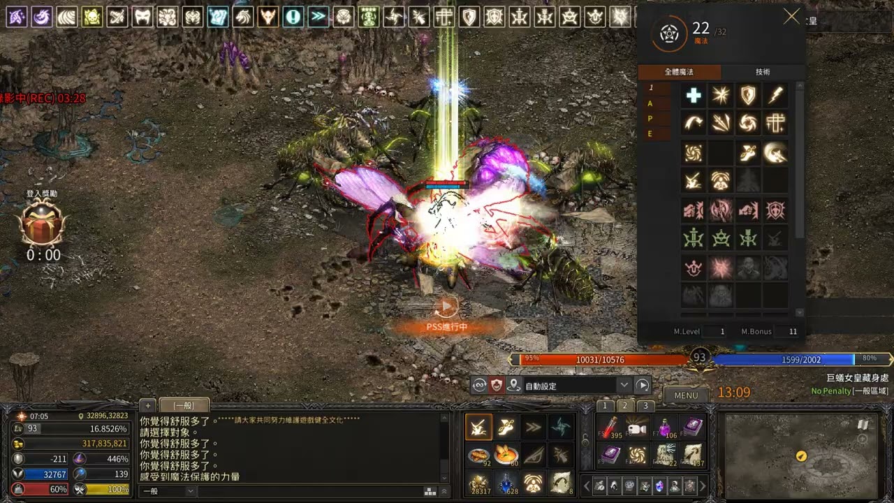 2月20日 月服~ 螞蟻王 94以下~戰士~幻術~ 兩人合作打下螞蟻王