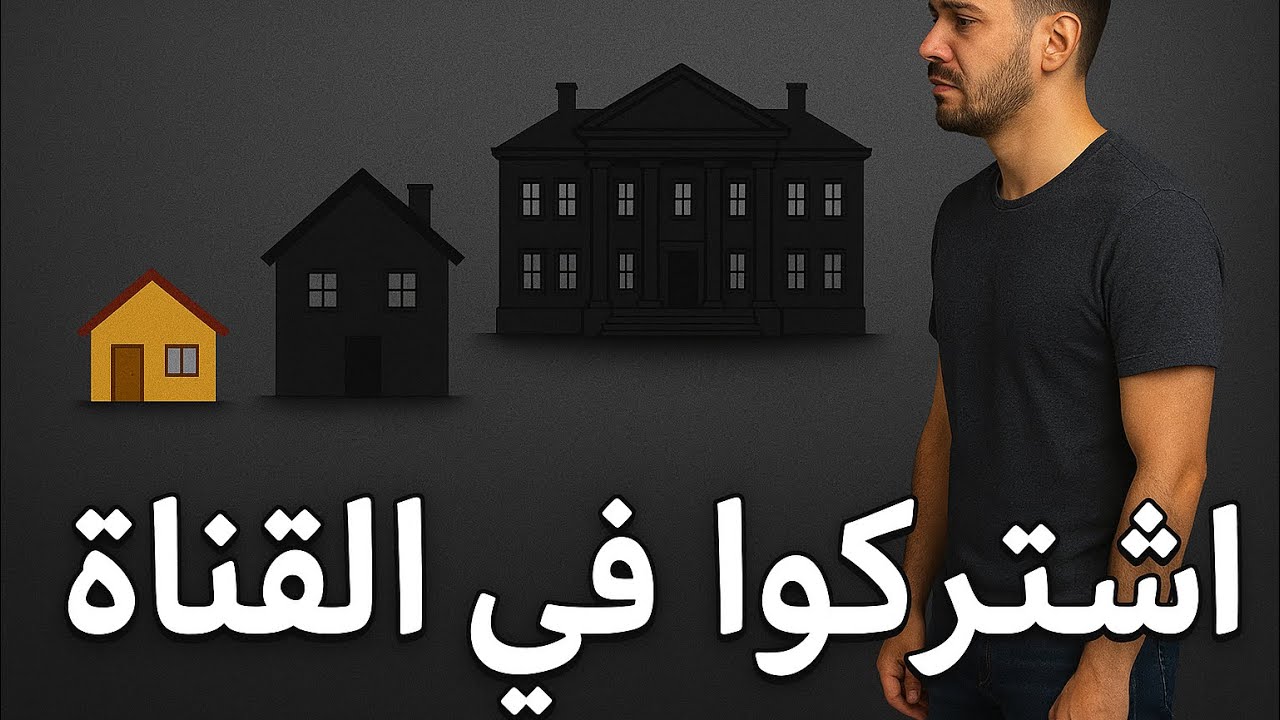 محاكي بناء البيت الجزء (1)