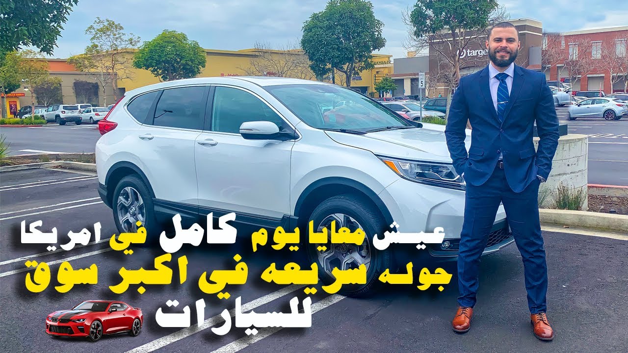 روتيني اليومي في امريكا عيش معايا اليوم كامل  🇺🇸